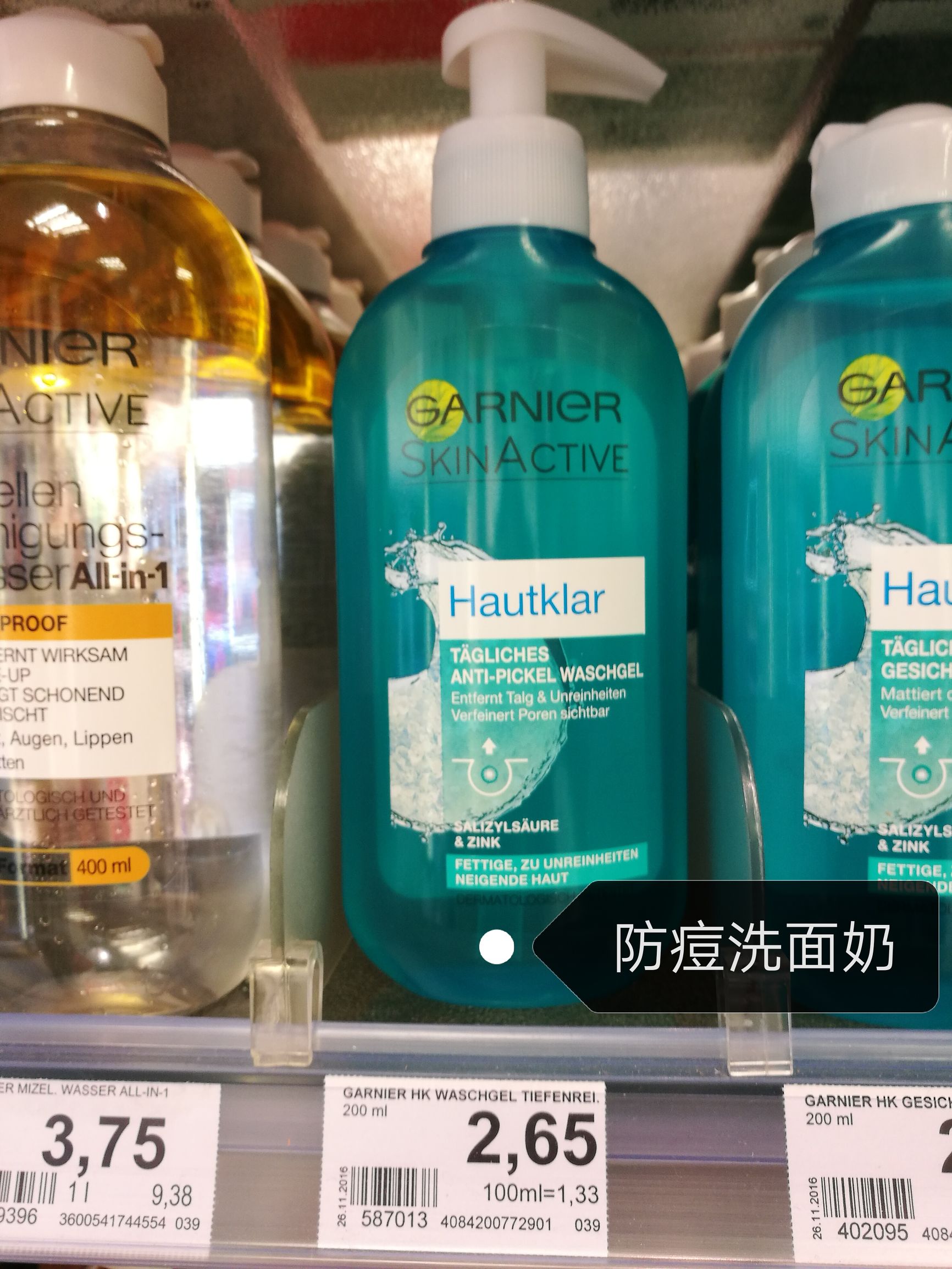 德国旅游护肤品推荐哪款,德国购物攻略必买清单