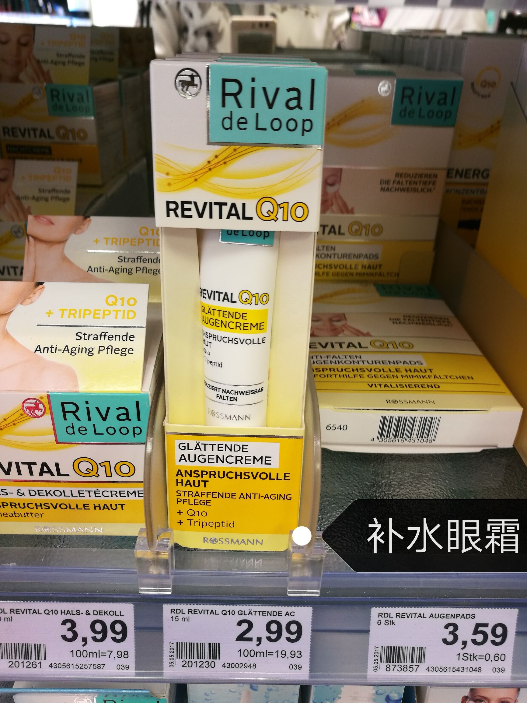 德国旅游护肤品推荐哪款,德国购物攻略必买清单