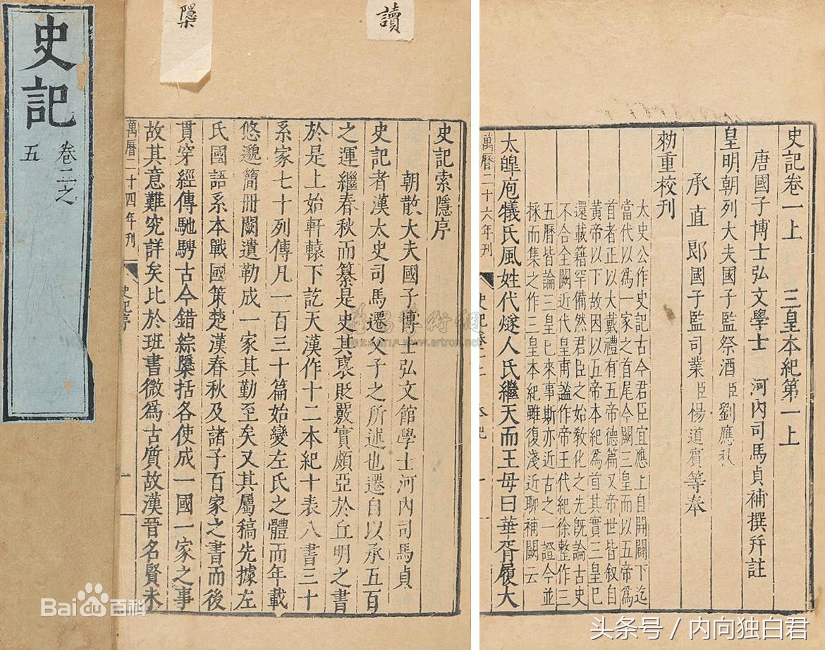 揭秘中国历史上的十大奇书,行家讲解中国历史上的十大奇书