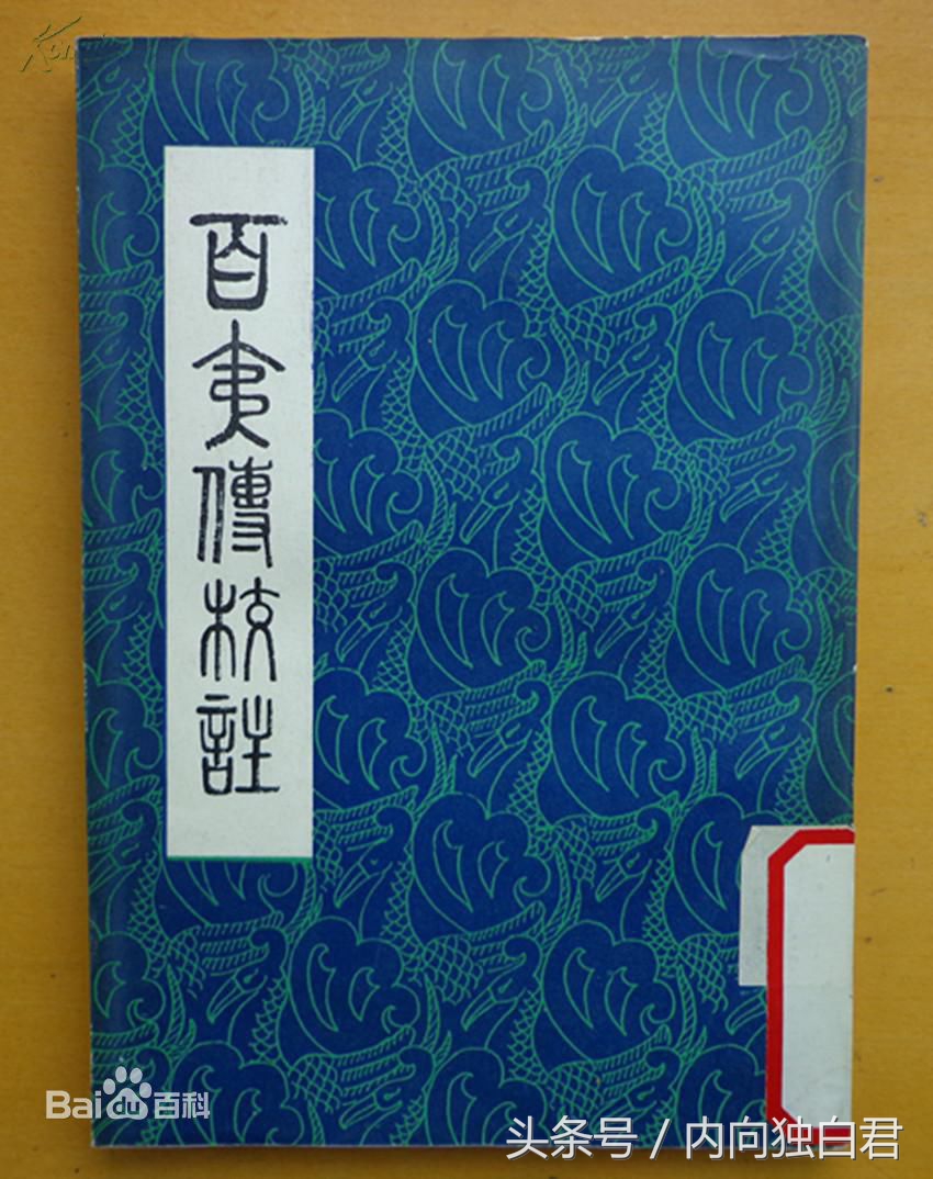 揭秘中国历史上的十大奇书,行家讲解中国历史上的十大奇书
