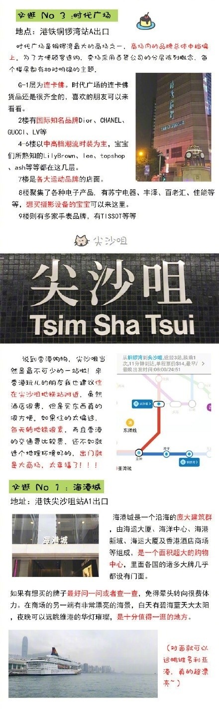 香港扫街一日游攻略,香港扫楼攻略有哪些