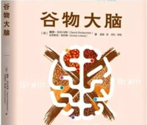谷物大脑可信吗,谷物大脑的看法可信吗