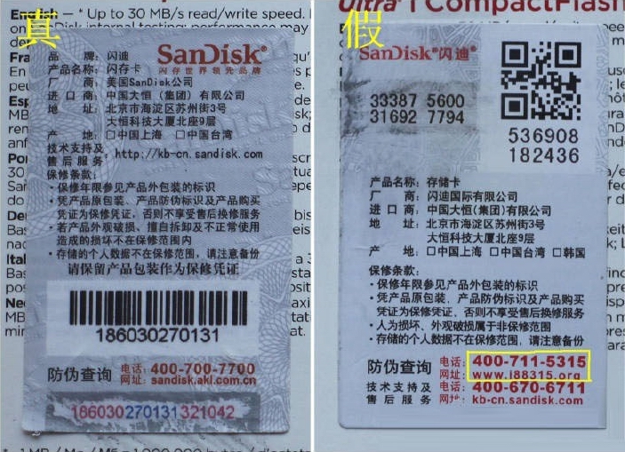 相机存储卡有假货吗,怎么检测相机储存卡是不是假卡