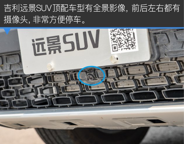 吉利远景suv值得买吗,吉利远景suv哪款最好