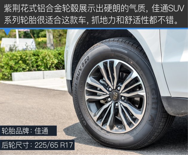 吉利远景suv值得买吗,吉利远景suv哪款最好