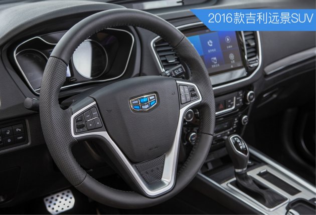 吉利远景suv值得买吗,吉利远景suv哪款最好