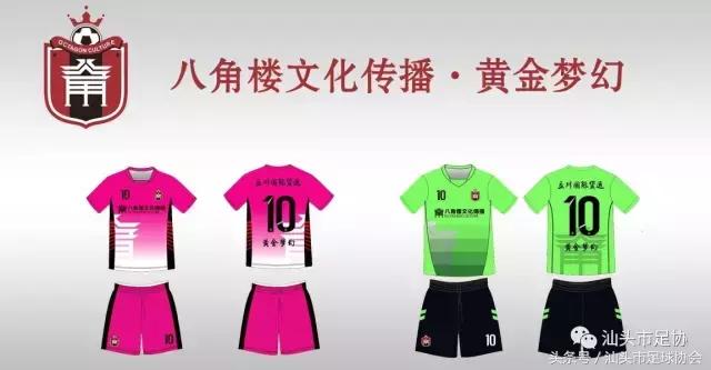 2017年汕头市足球协会冠军联赛参赛球队介绍（第一辑）