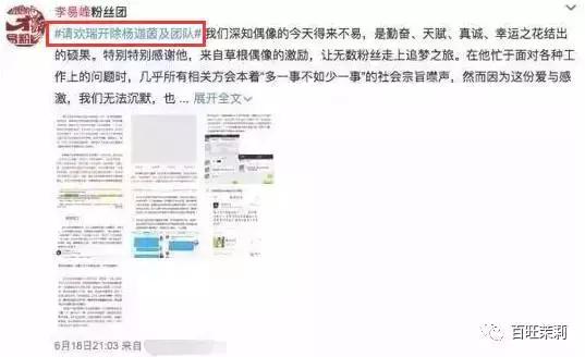 李易峰团队*绑捆**陈伟霆被骂？宋茜接毒剧是公司的锅？当红偶像的经纪人都被撕成肉干了！