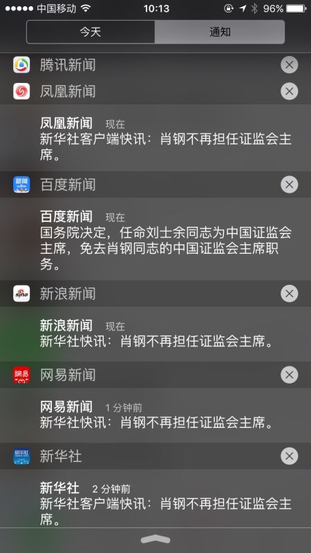 新华社客户端app,新华社app客户端