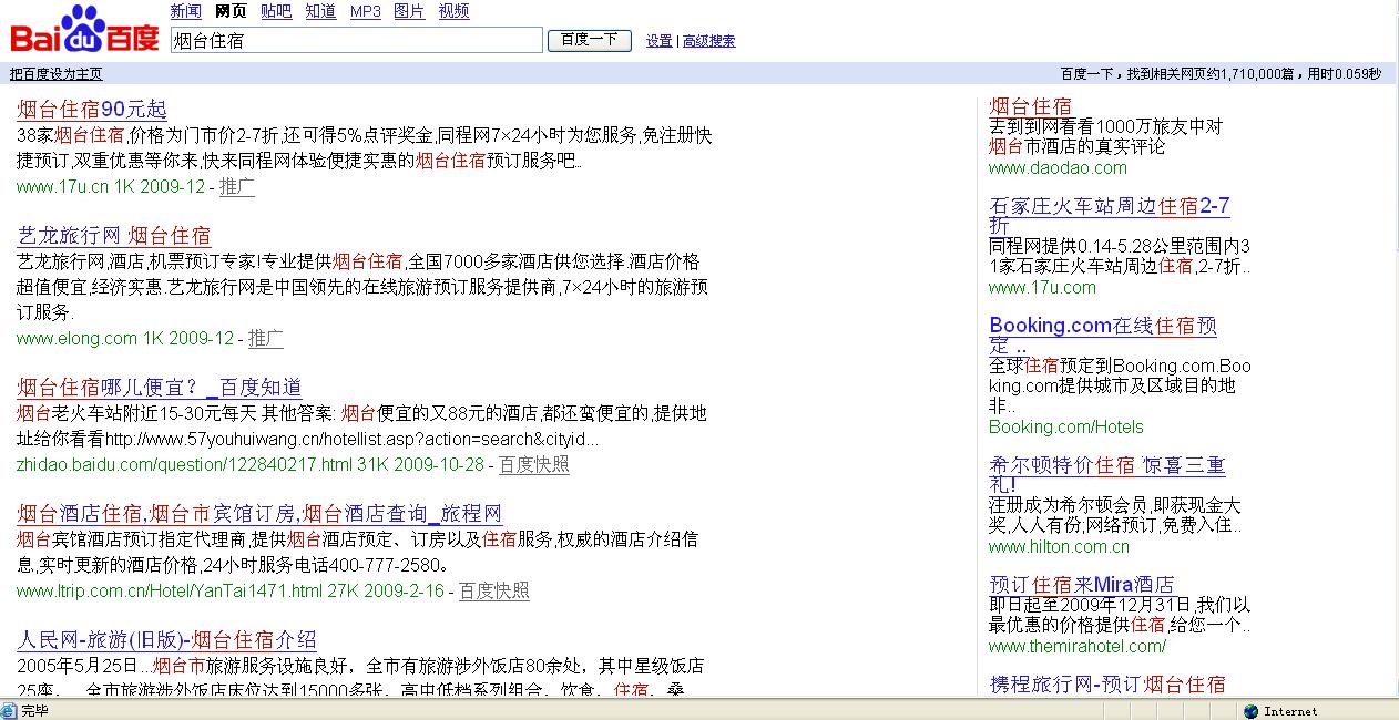 怎样做百度推广即省钱又有效