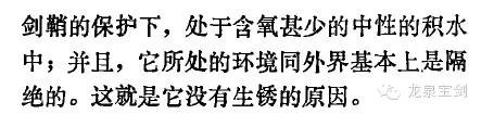 冷知识武器,冷知识刀具硬度