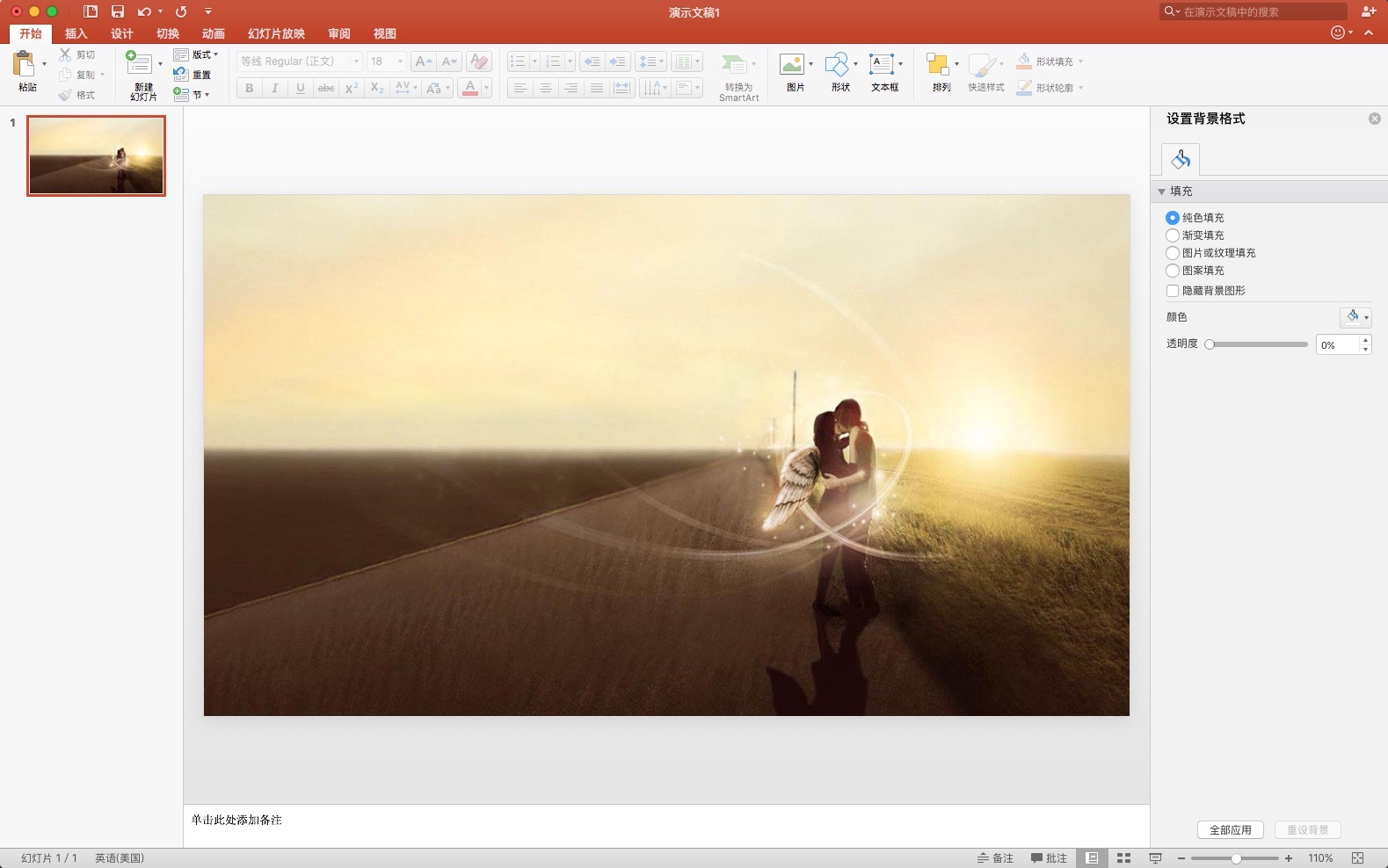 ppt里给图片加相框,如何在ppt图片上加相框