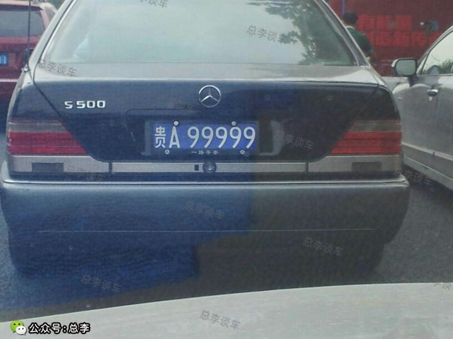 贵州最牛77777车牌,贵州最牛的所有车牌号图片