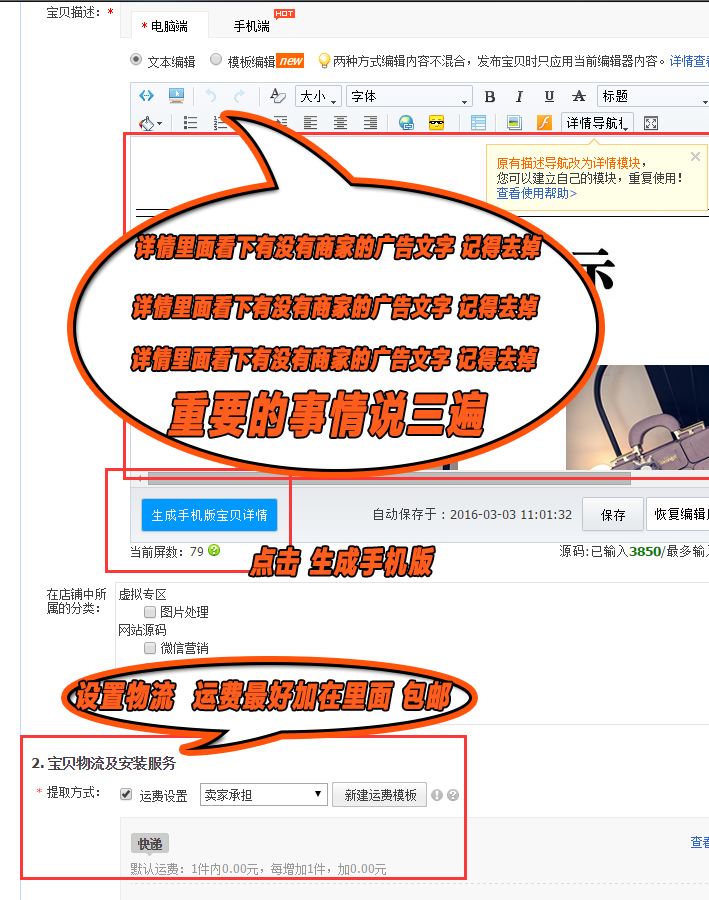 淘宝店铺一键上传怎么弄,淘宝店铺怎么做到一键上传产品