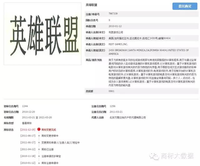 涉嫌侵权腾讯《英雄联盟》，触控停止运营《召唤师联盟》