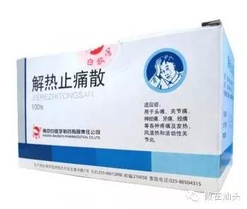 保济丸的神奇功效与功能及副功能,好用不贵的药保济丸