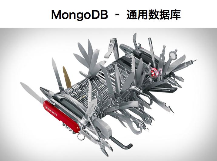 MongoDB干货集合：优势、限制和选型建议，在高德的实践