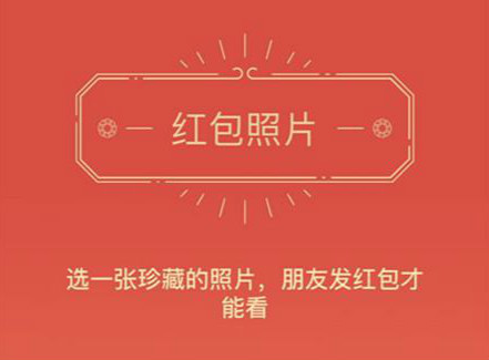 微信群红包营销玩法有哪些,微信群接龙红包怎么统计