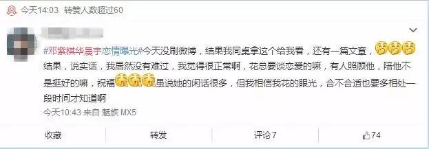 华晨宇新恋情疑似曝光,华晨宇omg