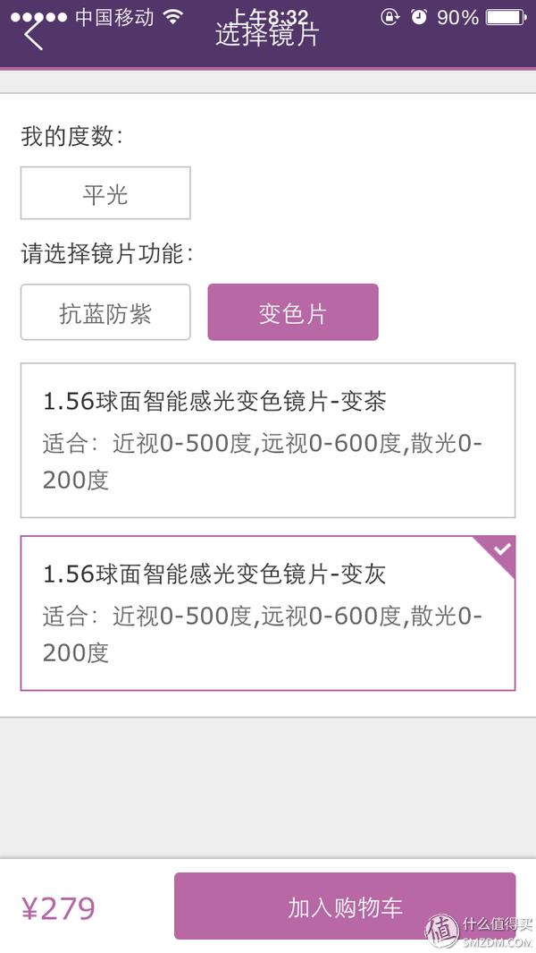 互联网眼镜配镜,互联网时代配镜