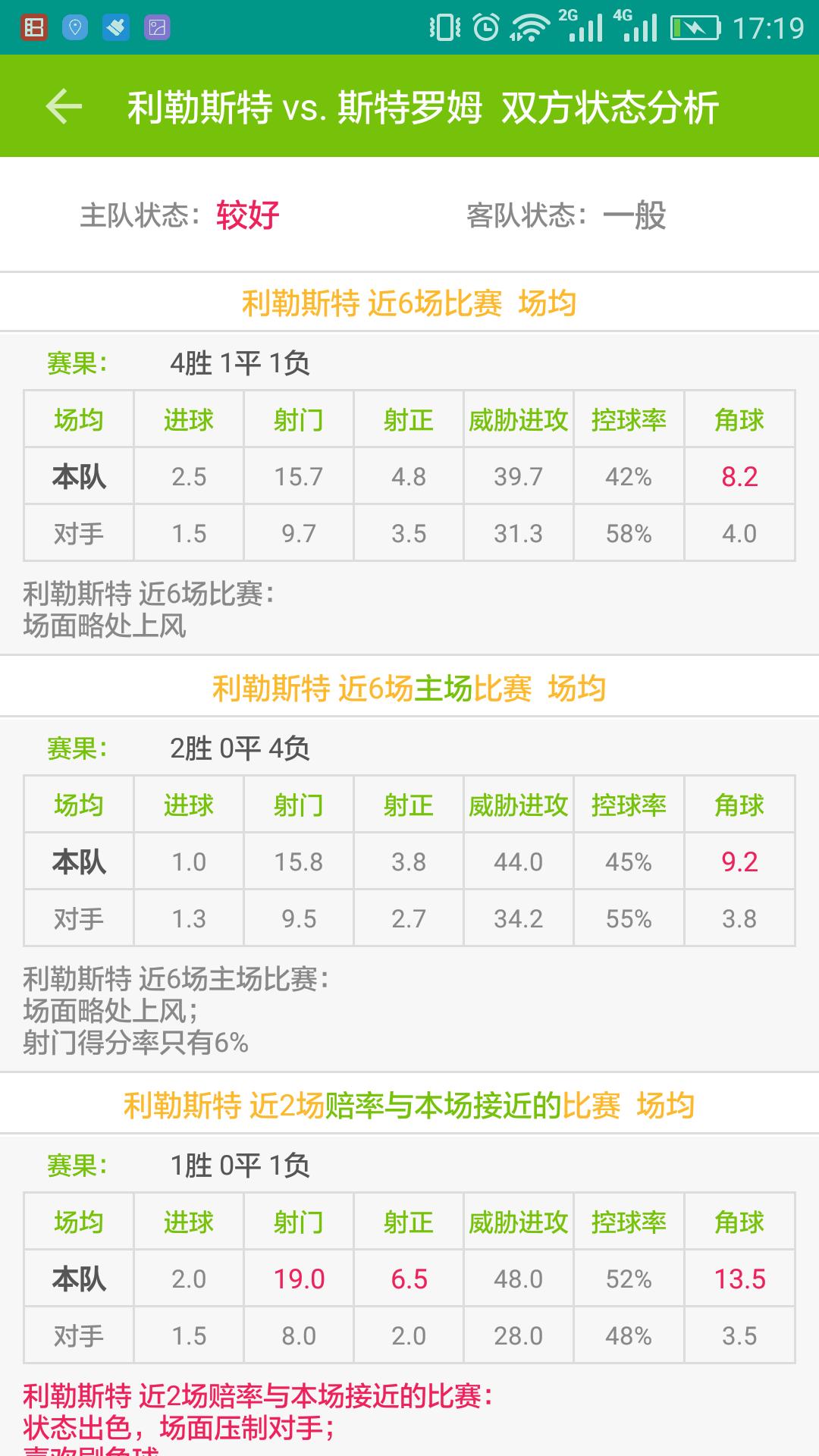 大数据人工智能彩票下载,彩票人工智能大数据预测