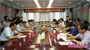 济南大学校地合作融合,济南长清区大学联盟