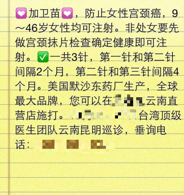 昆明哪里能够打四价宫颈癌疫苗,昆明哪里能够打九价宫颈癌疫苗