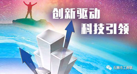 石狮产业转型告捷典范,石狮科技孵化基地干什么的