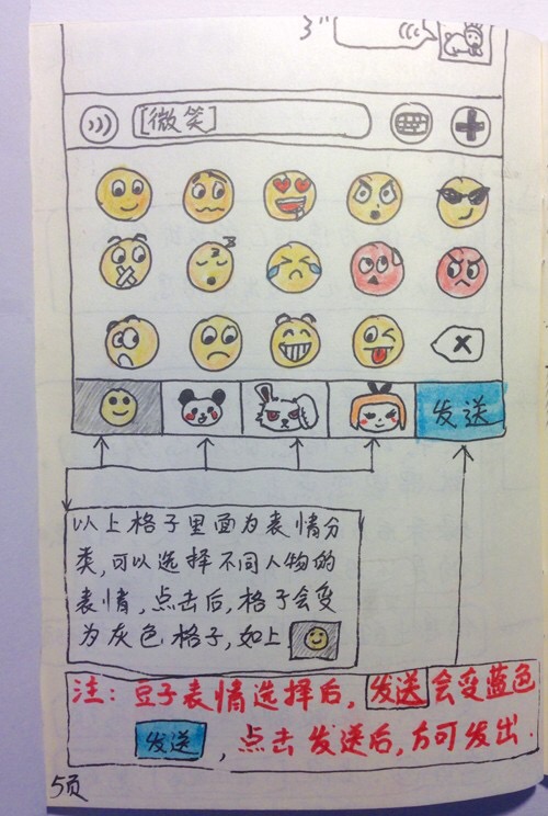 手绘微信说明书,假期在家好好学习的绘画