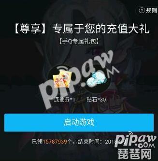 天天酷跑最新充值七日礼包,天天酷跑充值6元礼包保底