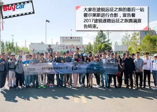 远征版途锐,远征致敬