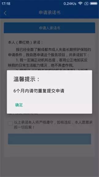 蓉城照护app最新版本下载,蓉城照护app功能怎么用