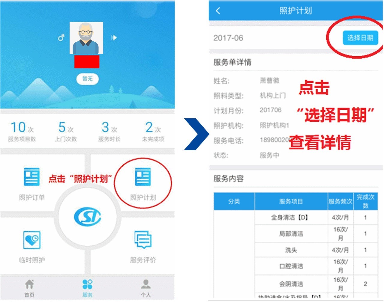 蓉城照护app最新版本下载,蓉城照护app功能怎么用