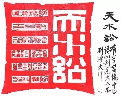 大学还原（17）诚意之七