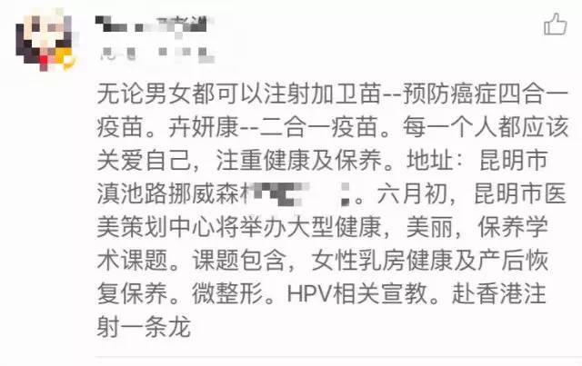 昆明哪里能够打四价宫颈癌疫苗,昆明哪里能够打九价宫颈癌疫苗
