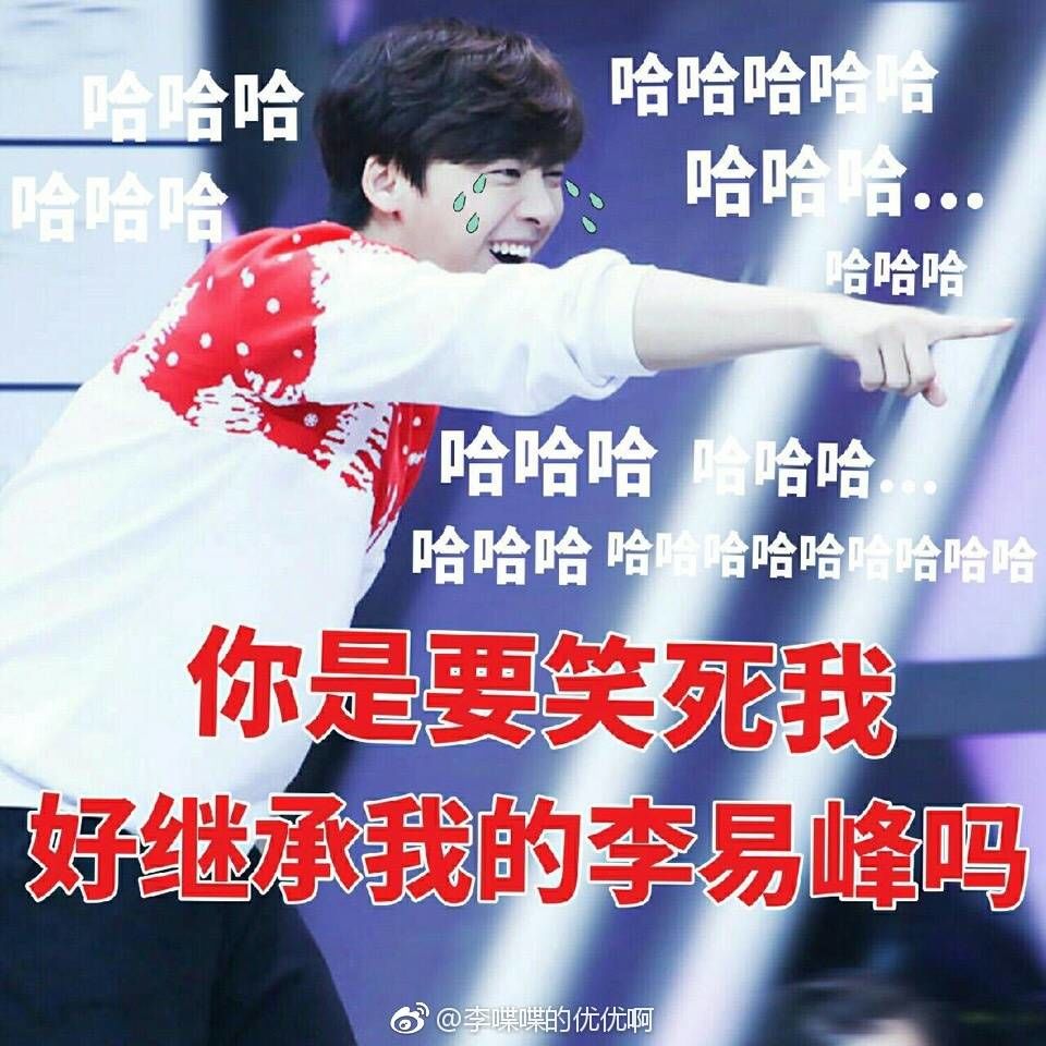 170705李易峰改行做代购蜜蜂强势安利朋友圈