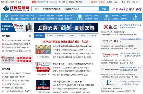 艾瑞最新网站排行榜发布：仪器信息网在仪器类B2B网站排名第一