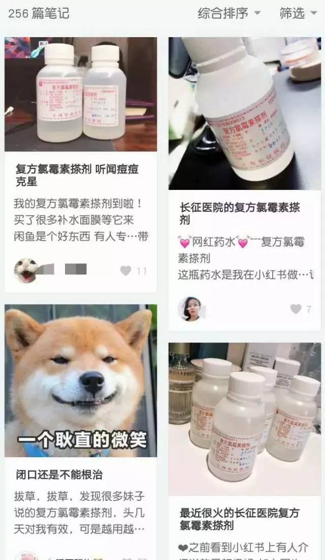 小红书祛痘印的药膏,小红书祛痘药品