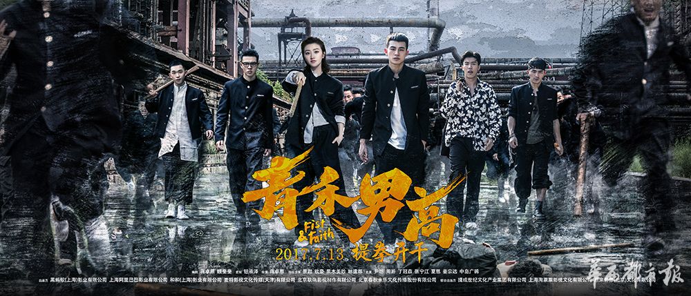 青禾男高欧豪霸气时刻完全版,青禾男高欧豪的威风时刻