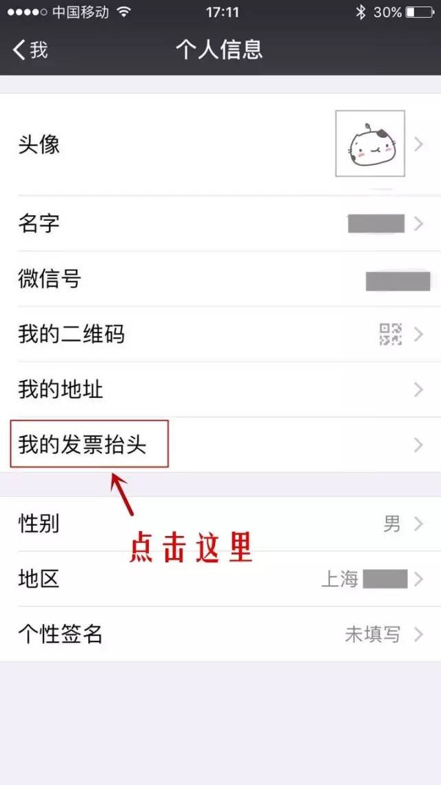 *票开**记不住税号？微信的这个“隐藏功能”就能够帮你！