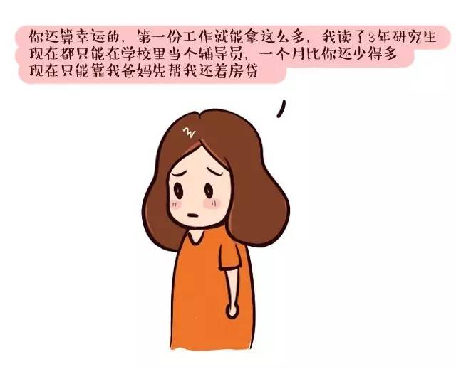 怀孕后必须看的三件事,怀孕后最怕的事