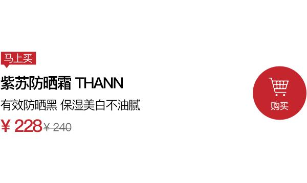 泰国版的防晒霜,泰国版本的防晒霜