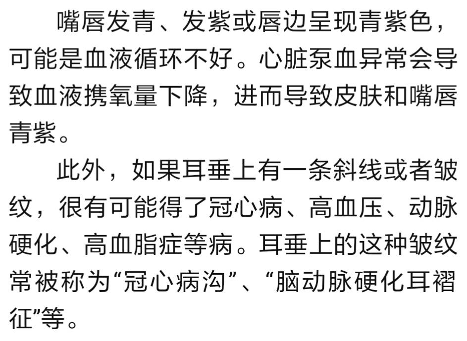提醒小心这3种病找上门,健康身体出现8个信号一定要重视