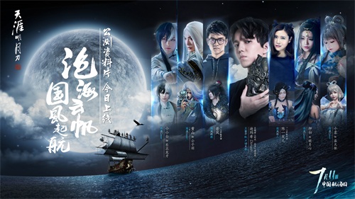 天刀新版本沧海,天刀航海版本成就攻略