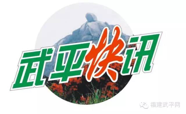 「武平快讯」武平县统一开展城区“四害”消杀活动