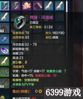 天涯明月刀升级58-60级,天涯明月刀词缀升级攻略2023