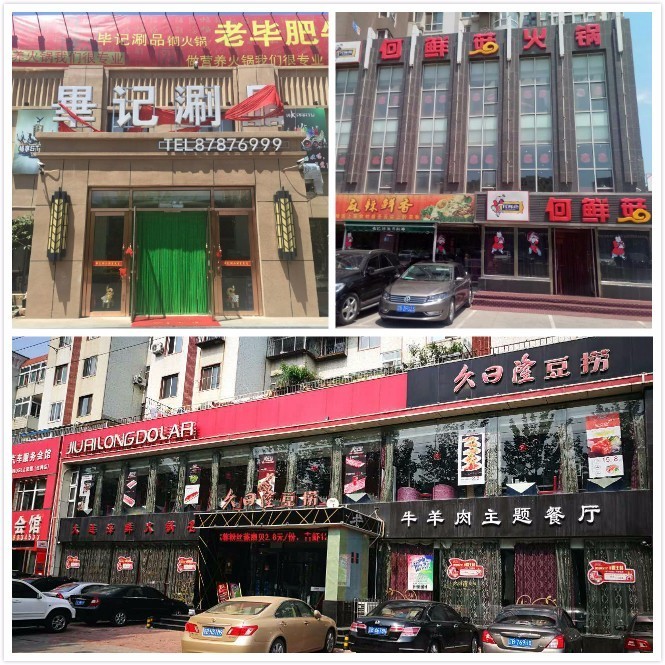 「福利来了」金普市民最喜爱的八大系列十大特色餐饮名店揭晓！快看有你喜欢的店吗？