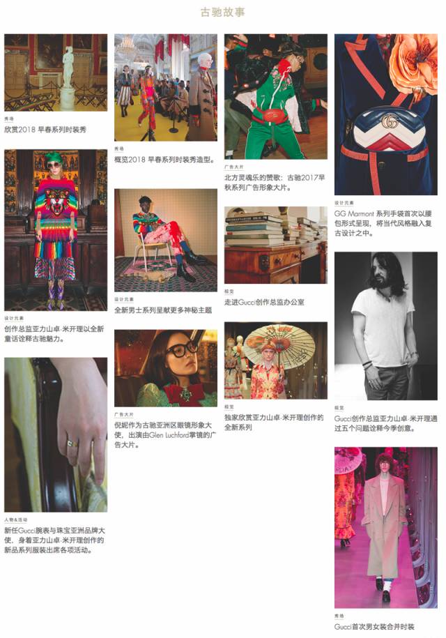 已经在时尚圈带了几波节奏GUCCI，又要抢先开网店了！