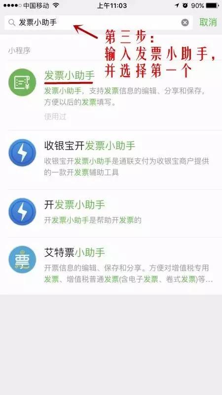 *票开**记不住税号？微信的这个“隐藏功能”就能够帮你！