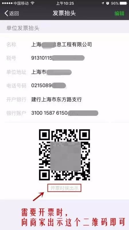 *票开**记不住税号？微信的这个“隐藏功能”就能够帮你！